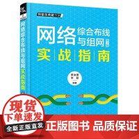 網(wǎng)絡(luò)布線(xiàn)安裝 構(gòu)建高效數(shù)據(jù)通信的物理基石